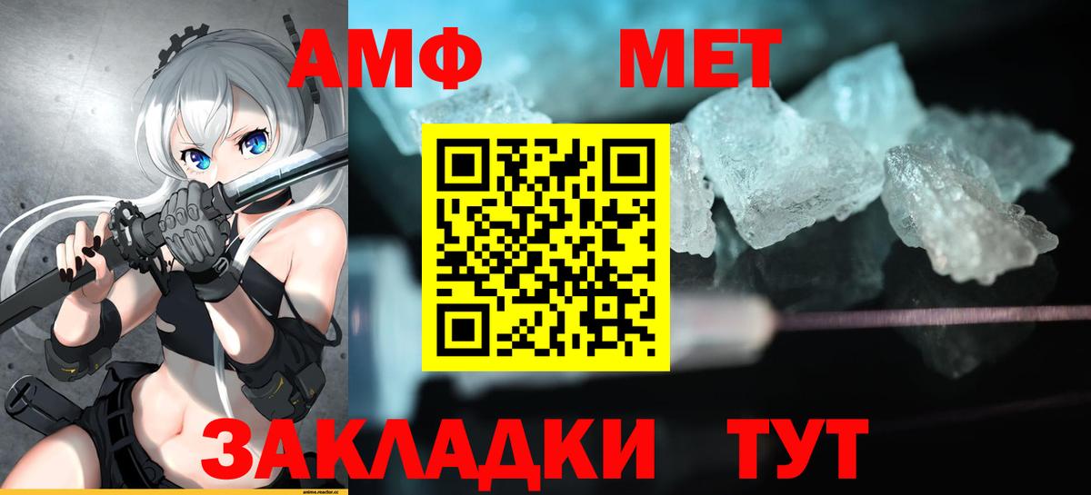 АМФЕТАМИН Premium Ижевск