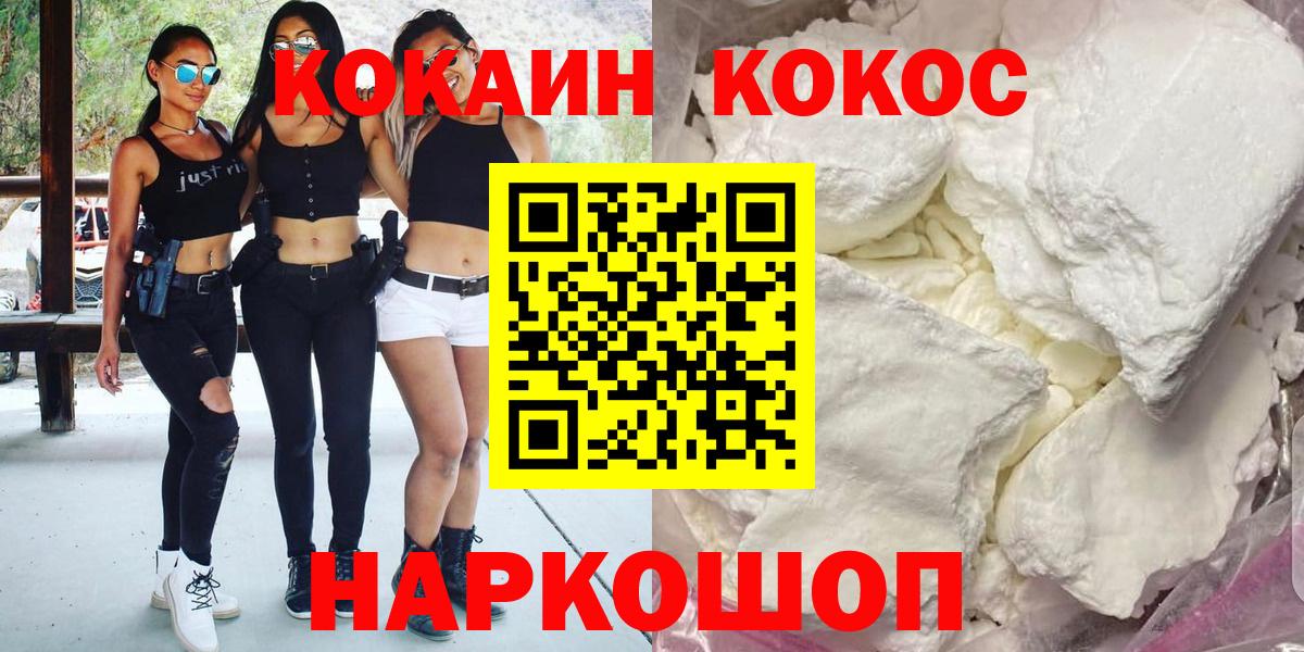 КОКАИН Боливия Ижевск
