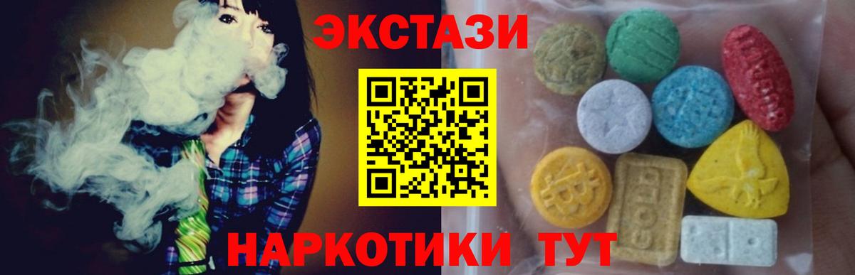 Ижевск  ЭКСТАЗИ TESLA  что такое   Вход с VPN  Ecstasy 300 mg  ЭКСТАЗИ 