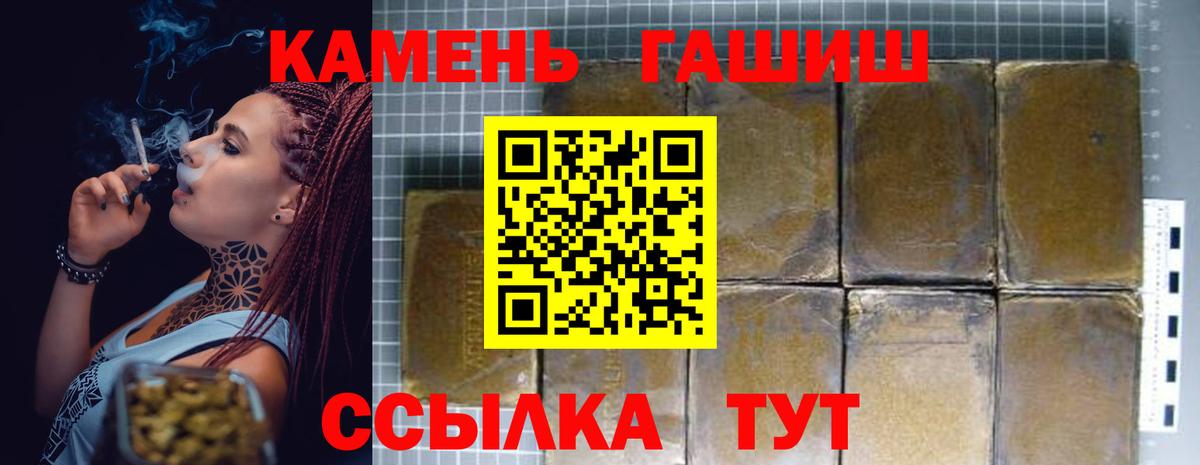 Гашиш Premium Ижевск