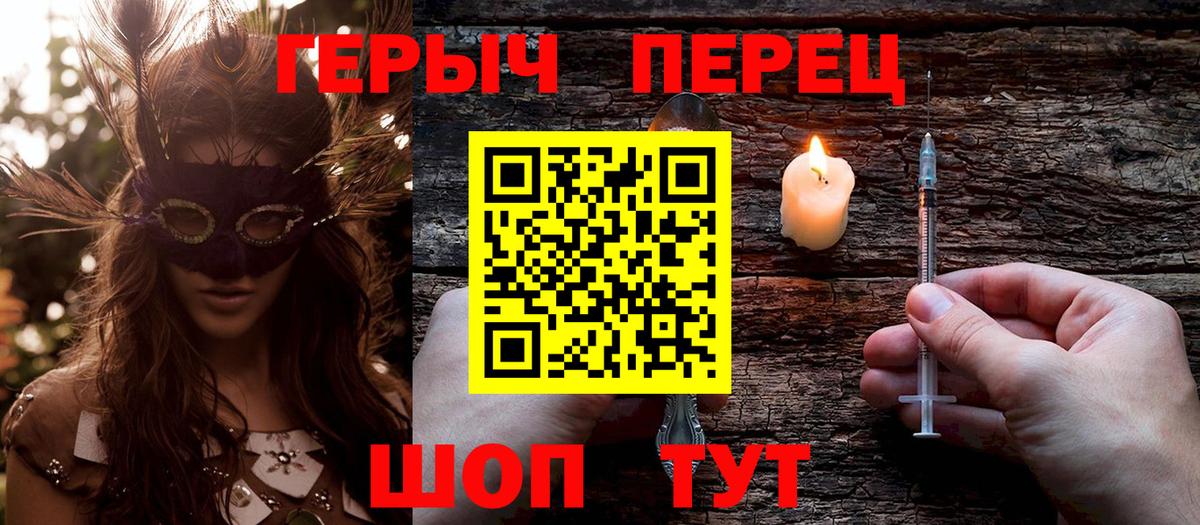 Ижевск  ГЕРОИН  Вход с VPN  Героин гречка 
