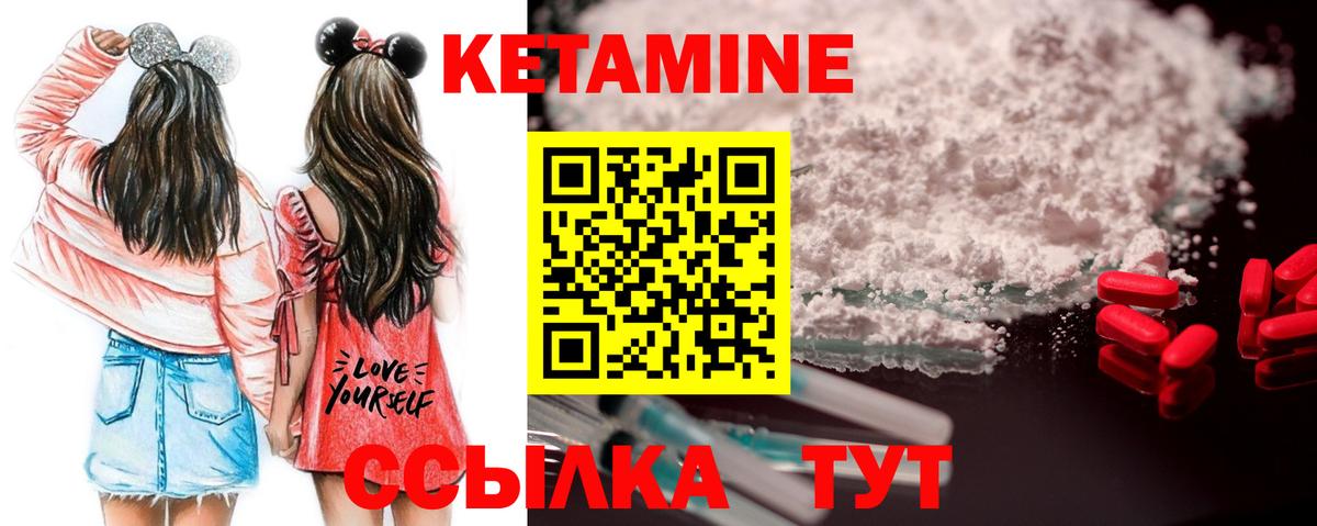 КЕТАМИН VHQ Ижевск
