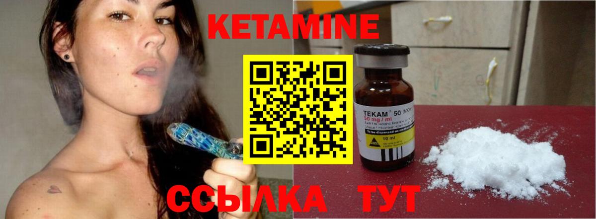 Кетамин ketamine  мориарти клад  Вход с VPN  Ижевск  КЕТАМИН ketamine 