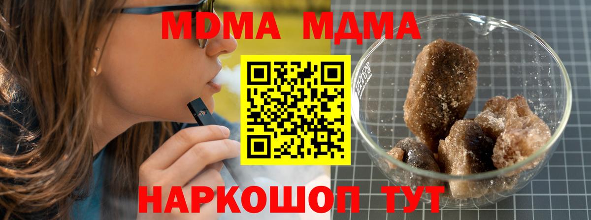 МДМА  MDMA crystal  Вход с VPN  Ижевск  MDMA Molly 
