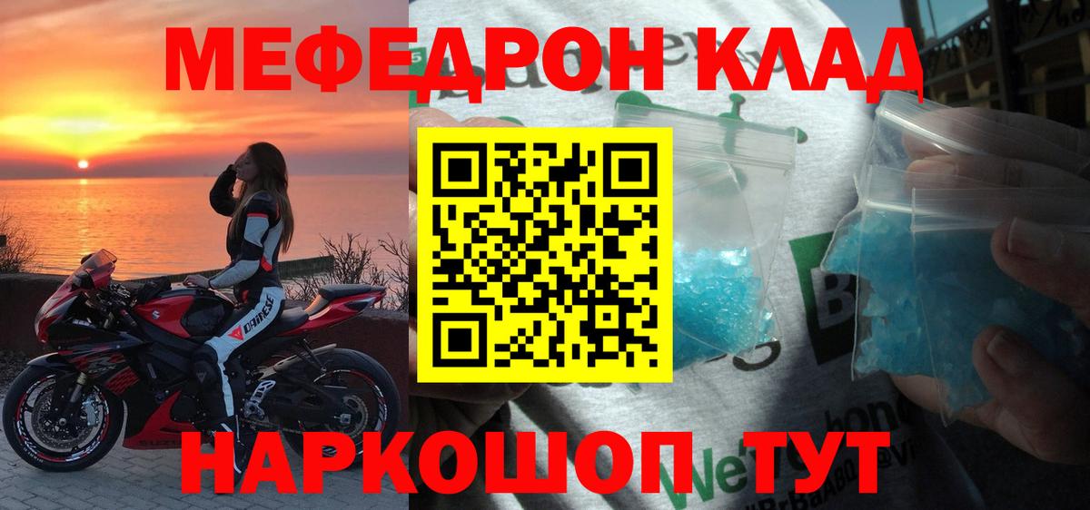 Мефедрон мука  МЯУ-МЯУ VHQ  МЯУ-МЯУ  Вход с VPN  Ижевск 