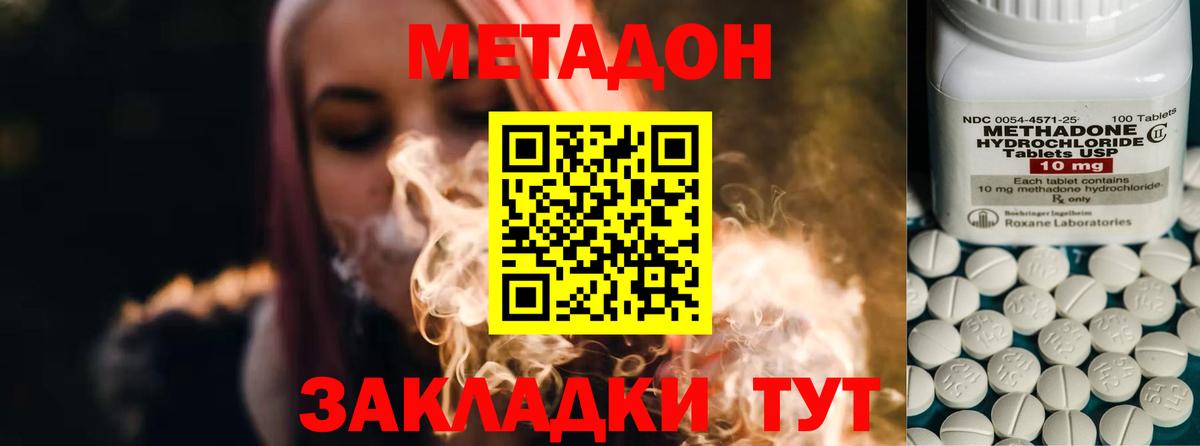 кракен маркетплейс  Метадон мёд  Вход с VPN  Метадон VHQ  Ижевск 