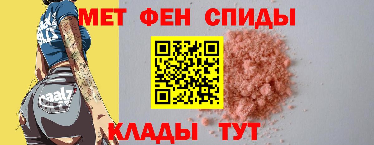 МЕТАМФЕТАМИН витя Ижевск