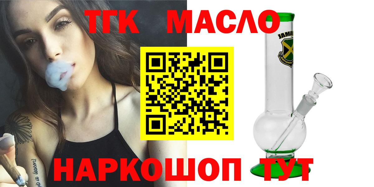 Ижевск  купить закладку  Дистиллят ТГК Wax  Вход с VPN  гидра маркетплейс  ТГК концентрат 